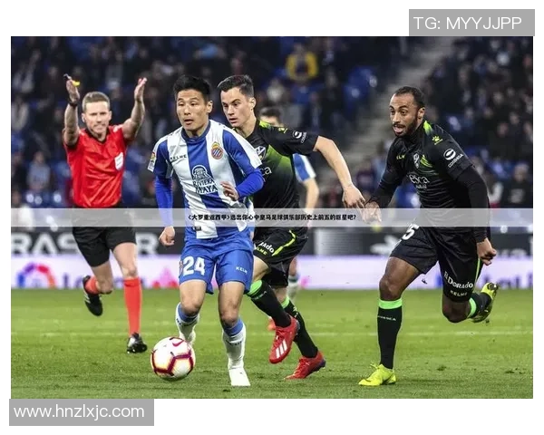 探讨足球明星背后的国籍与文化影响力分析