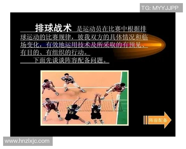 广州排球队反击战术分析与赛季表现的得失评估