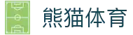 熊猫体育「中国」官方网站 - 快乐运动,智慧健身